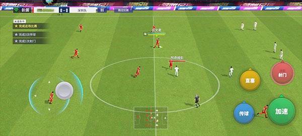 梦想足球测试版游戏攻略6