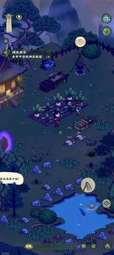 仙山小农游戏截图3