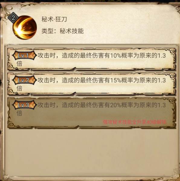 冒险大幻想九游渠道服游戏攻略5