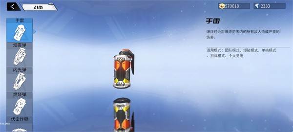 火线精英24399版游戏攻略1