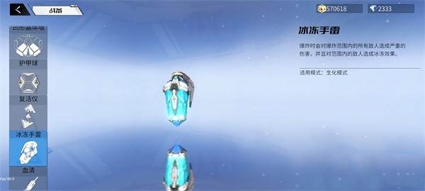 火线精英24399版游戏攻略2