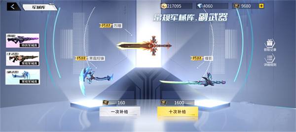 火线精英24399版游戏攻略6