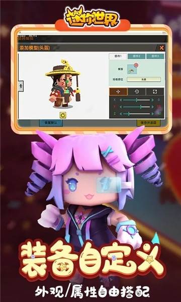 迷你世界金立版2