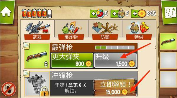 沼泽攻击游戏截图7