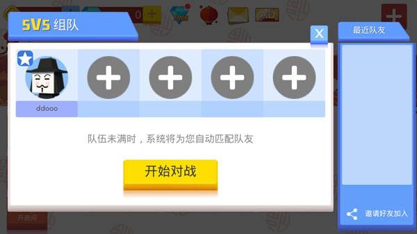 弓箭手大作战九游版游戏攻略11