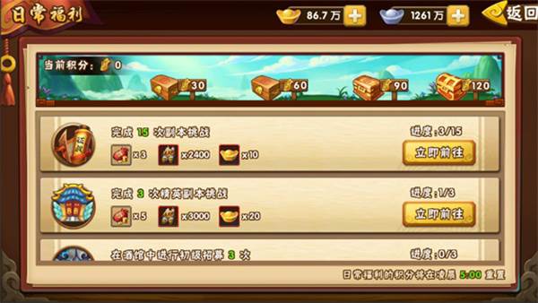 塔防三国志2小米渠道服游戏攻略4