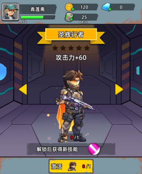 决战狙击战场游戏截图4