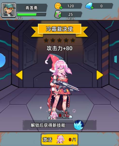 决战狙击战场游戏截图7