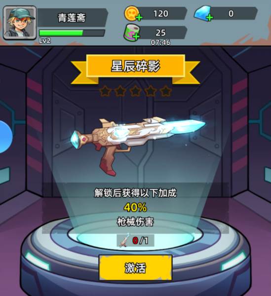 决战狙击战场游戏截图10