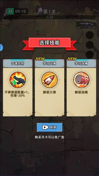 决战狙击战场游戏截图13