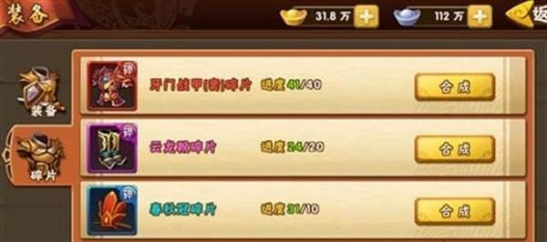 塔防三国志2腾讯版游戏攻略2