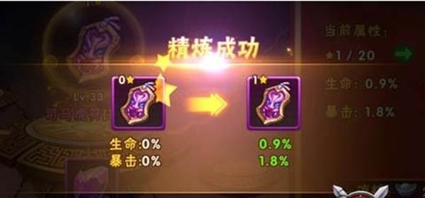 塔防三国志2腾讯版游戏攻略4