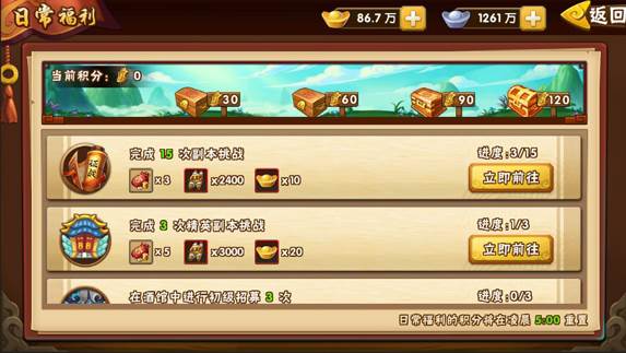 塔防三国志2腾讯版游戏攻略8