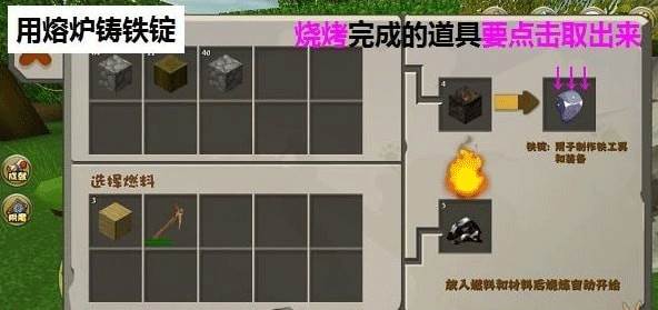 迷你世界搜狗手机助手最新版游戏攻略5