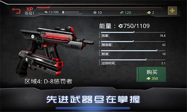 机械战警游戏截图2