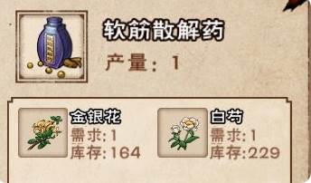 烟雨江湖shute第六版12