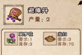 烟雨江湖shute第六版13