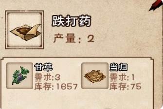 烟雨江湖shute第六版14