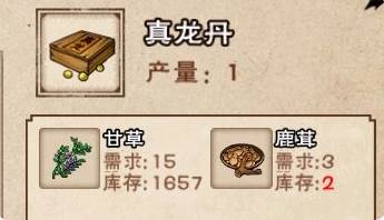 烟雨江湖shute第六版15