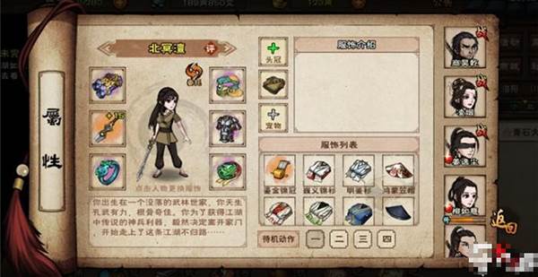 烟雨江湖葫芦侠服3