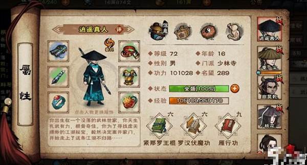 烟雨江湖葫芦侠服6