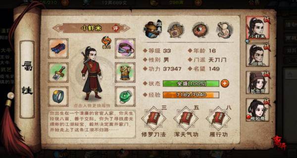 烟雨江湖葫芦侠服8