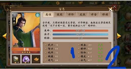 战棋三国360版游戏攻略8