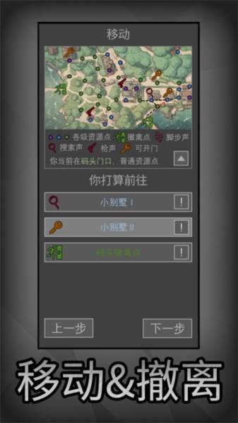 老鼠大冒险官方版游戏截图1