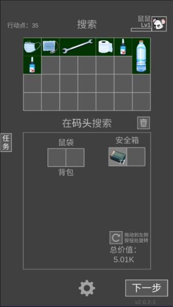 老鼠大冒险官方版游戏截图5