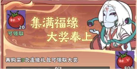 战盟大乱斗百度版游戏攻略6