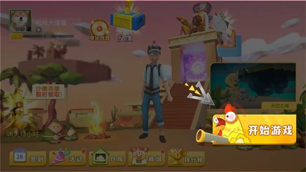 奇葩吃鸡派对图片2