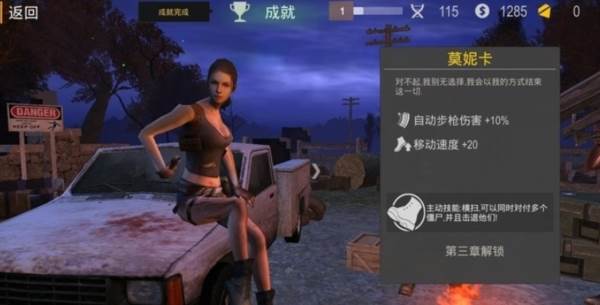 死亡入侵存活无限体力版图片1