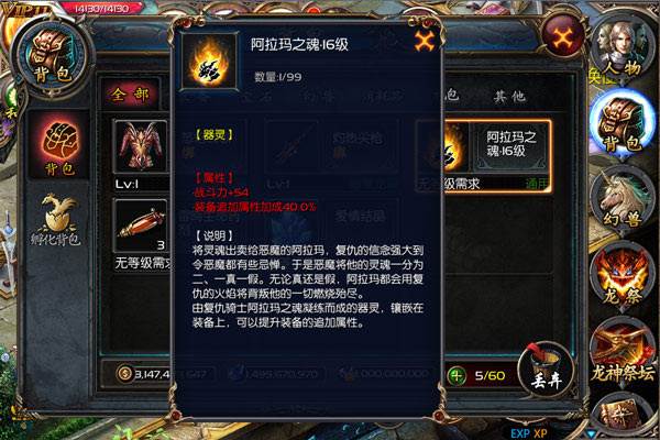 魔域口袋版天晴版本4