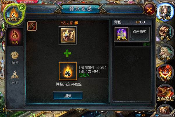 魔域口袋版天晴版本5