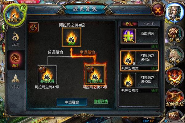 魔域口袋版天晴版本6