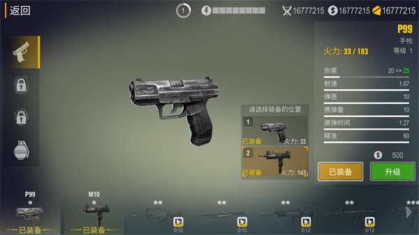 死亡入侵存活无限体力版图片8