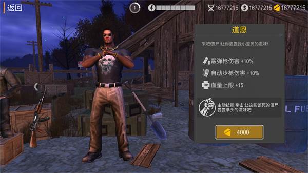 死亡入侵存活无限体力版图片10