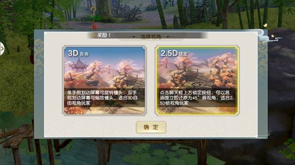 少年歌行风花雪月华为服游戏截图4