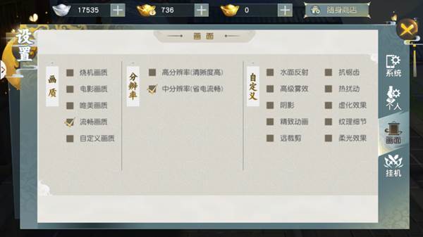 少年歌行风花雪月华为服游戏截图3