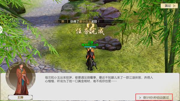 少年歌行风花雪月华为服游戏截图6