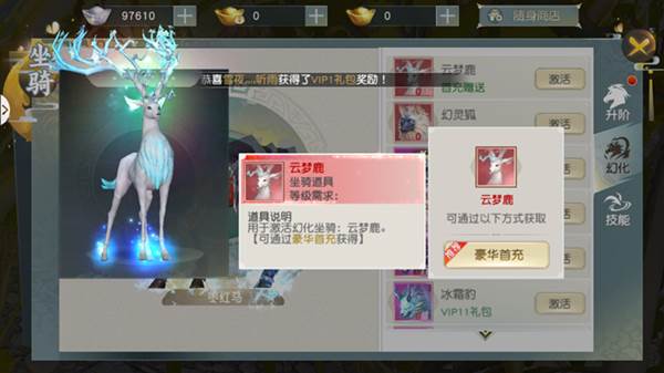 少年歌行风花雪月华为服游戏截图7