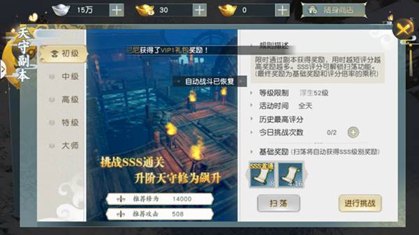 少年歌行风花雪月华为服游戏截图11