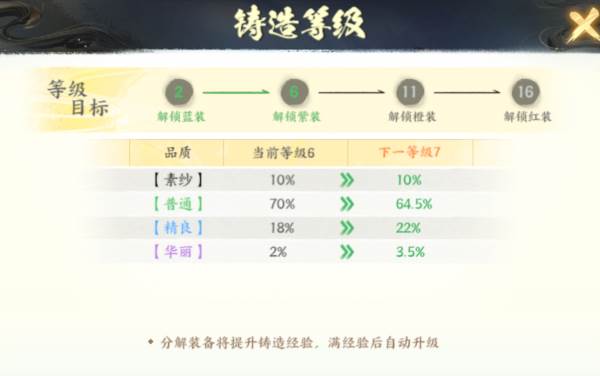 少年歌行风花雪月华为服游戏截图15