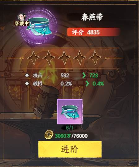 少年歌行风花雪月华为服游戏截图16