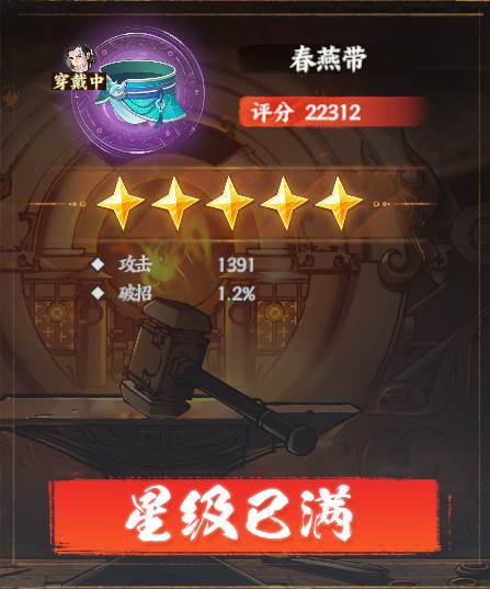 少年歌行风花雪月华为服游戏截图17