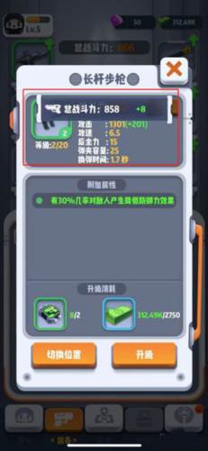 六号特工秘密任务游戏截图11