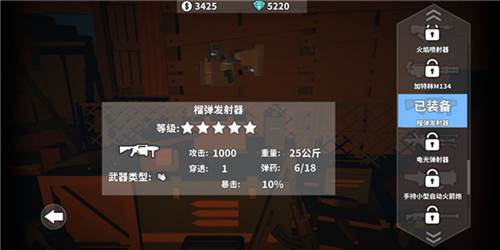 枪手丧尸幸存者游戏截图8