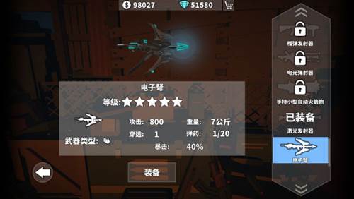 枪手丧尸幸存者2025年最新版游戏截图8