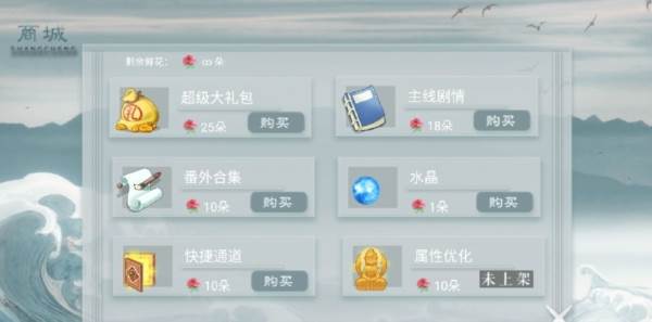 同时攻略四个大佬游戏图片1