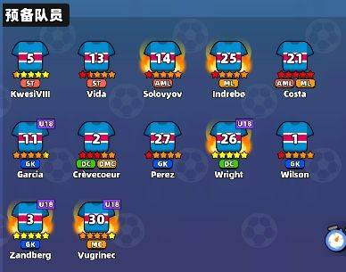 新星足球世界11